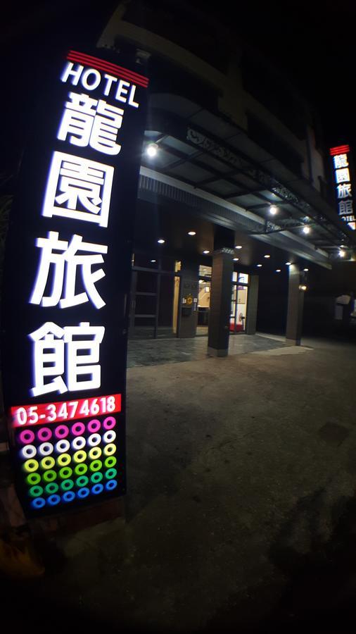 龍園旅館long Yuan Hotel Budai Exterior foto